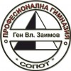 ПРОФЕСИОНАЛНА ГИМНАЗИЯ ГЕНЕРАЛ ВЛАДИМИР ЗАИМОВ